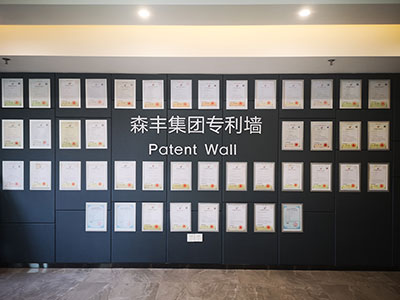 森丰企业风采-集团专利墙
