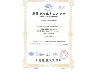 Senfung Honor-ISO9001 QMS Certificate